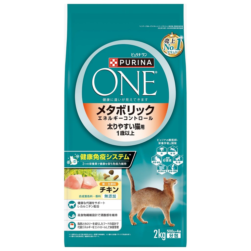 Purina One Cat Metabolic Energy Control Chicken 2kg (500g x 4 bags) for all ages from 1 year old
