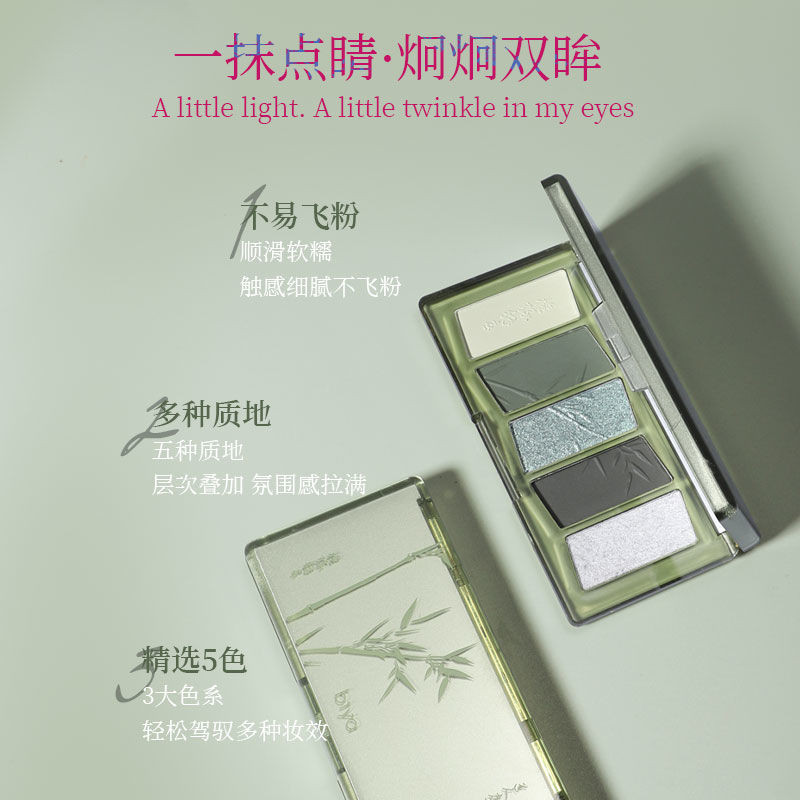 Biya比雅新款东方缘眼影盘古典哑光珠光秋冬便携持久显色五色眼影Biya Biya New Oriental Edge Eye Shadow Pangu20250826
