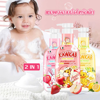 ครีมอาบน้ำ ผลิตภัณฑ์อาบน้ำ สำหรับเด็ก เจลอาบน้ำ 800 มล สบู่ซอง ครีมอาบน้ำน้ำนม บำรุงผิว 3-7 ปี Body Wash for Kids -029