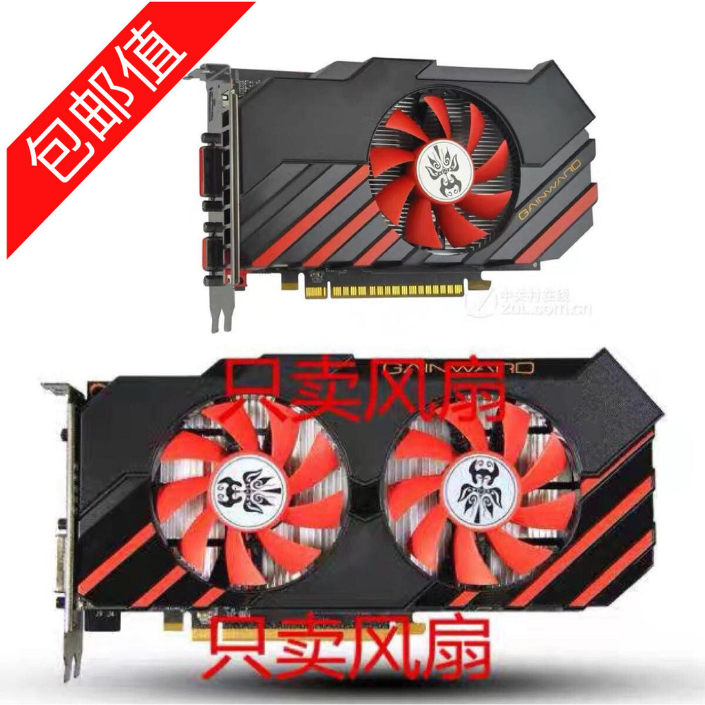 GTX650/750/750Ti GT730/740 รุ่น Guan Yu/Zhao Yun รุ่น 7.5 ซม. พัดลมการ์ดกราฟิก