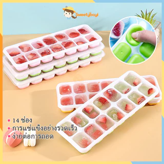 SWEETYBAYI แม่พิมพ์ทำน้ำแข็ง ทําน้ําแข็ง ฟู้ดเกรด ถาดทำน้ำแข็ง Ice Maker 14 กริด ถาดน้ำแข็ง