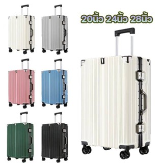 กระเป๋าเดินทางล้อลาก  มีขนาด 20/24/28นิ้ว โครงอลูมิเนียม แข็…