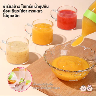 VICTOKY ขวดป้อนข้าวเด็ก ช้อนบีบขวดซิลิโคนเด็ก 90ML พกพาสะดวก ช้อนส้อมเด็ก ป้อนอาหารทารก ป้อนอาหารเสริม ป้อนข้าวเด็ก