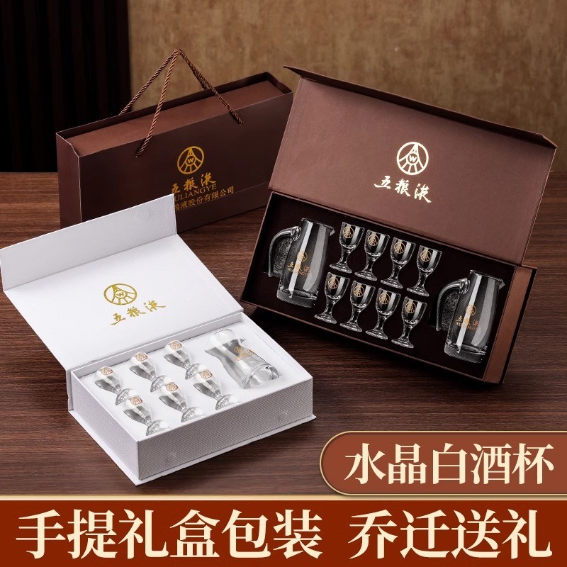 五粮液礼盒套装白杯具套装烈杯玻璃杯分壶小杯分器Wuliangye gift box set, white cup set, strong cup glass setpapashizhu520.th20