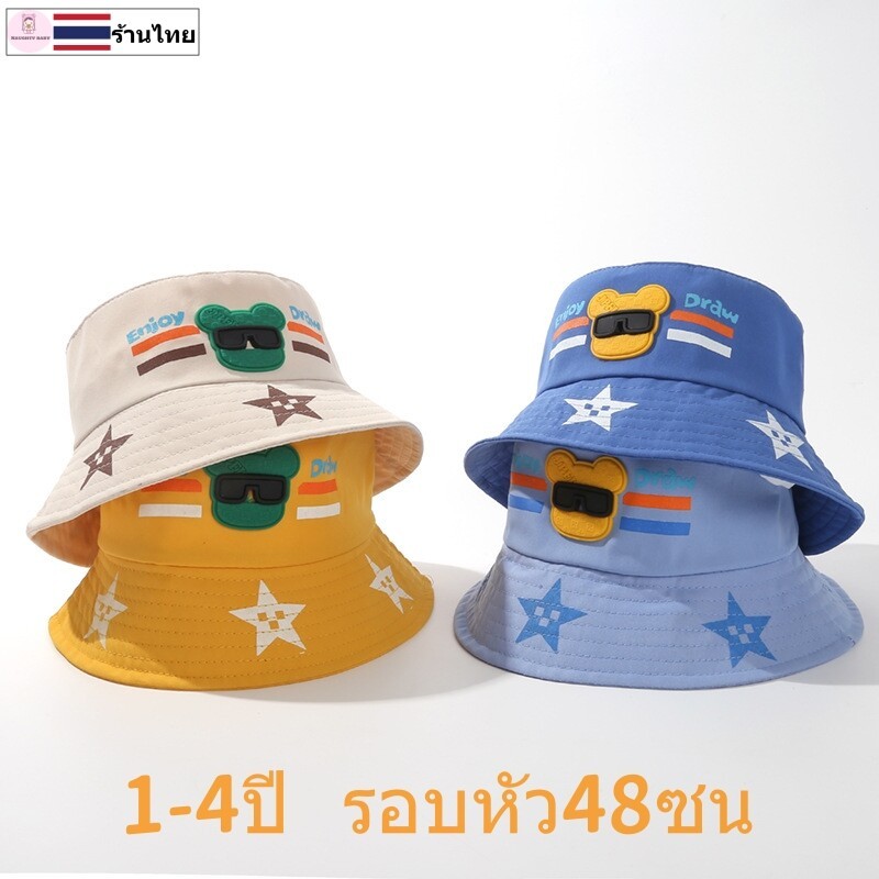 หมวกเด็ก หมวกบักเก็ตเด็ก 1-4ปี รอบหัว 48cm YY014
