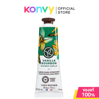Yves Rocher Moisturizing Hand Cream อีฟโรเชครีมบำรุงมือ 30ml (Argan&Rose Petals/Bourbon Vanilla/Raspberry/Oat&Buckwheat)
