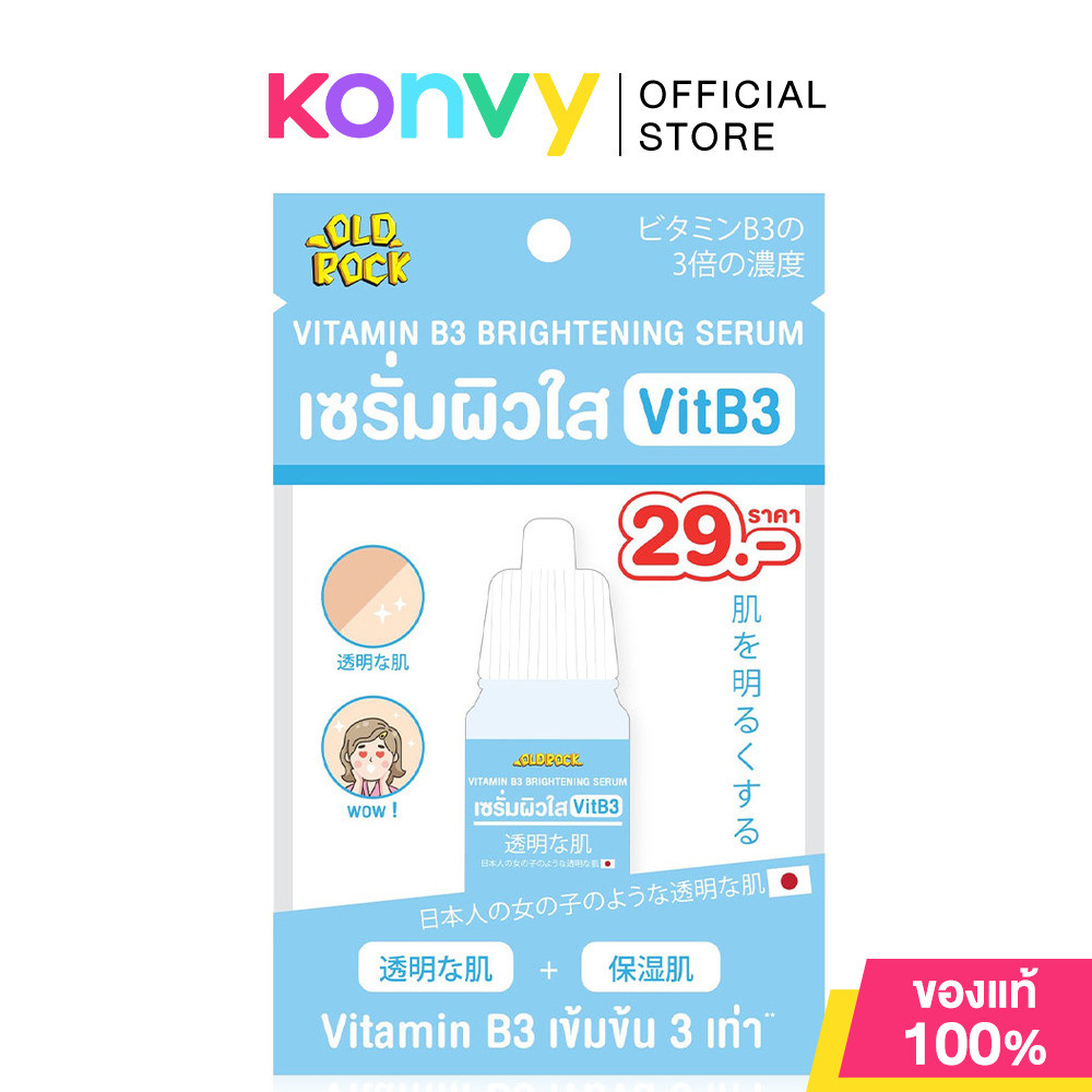 OLD Rock Vitamin B3 Brightening Serum 10ml เซรั่มผิวใส 3 เท่า ผิวกระจ่างใสยิ่งขึ้น.
