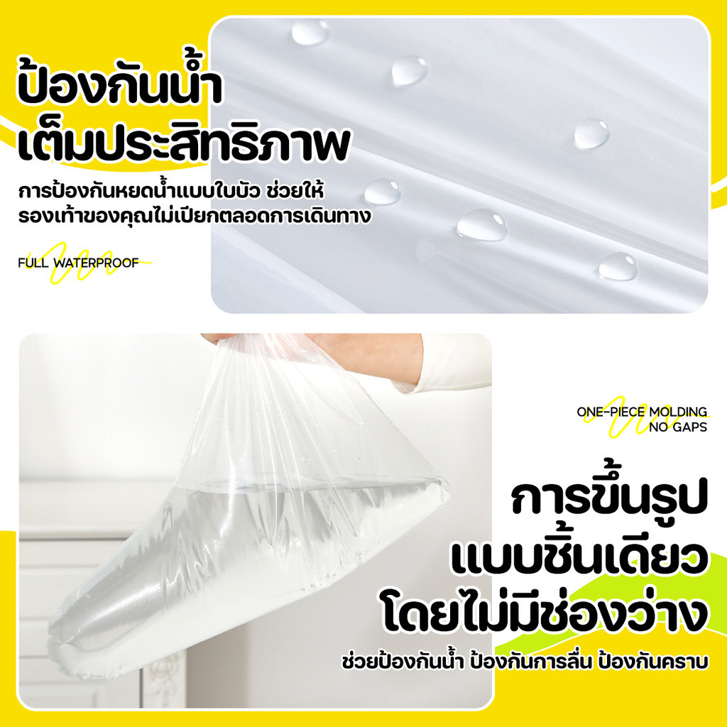 ถุงคลุมรองเท้ากันน้ำ รองเท้ากันฝน ถุงหุ้มรองเท้า ถุงสวมรองเท้ากันฝน ถุงสวมรองเท้ากันน้ำ กันรองเท้าเปียก พกพาสะดวก