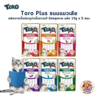 Toro Toro Plus ขนมแมวเลีย โทโร่ พลัส ผลิตจากเนื้อปลาทูน่าเนื้อขาวแท้ ดีต่อสุขภาพ แพ็ค 15g x 5 ซอง