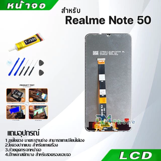 หน้าจอ Realme Note 50 อะไหล่ จอ ออปโป้ Realme Note50 LCD Display จอ + ทัช oppo เรียวมีNote50