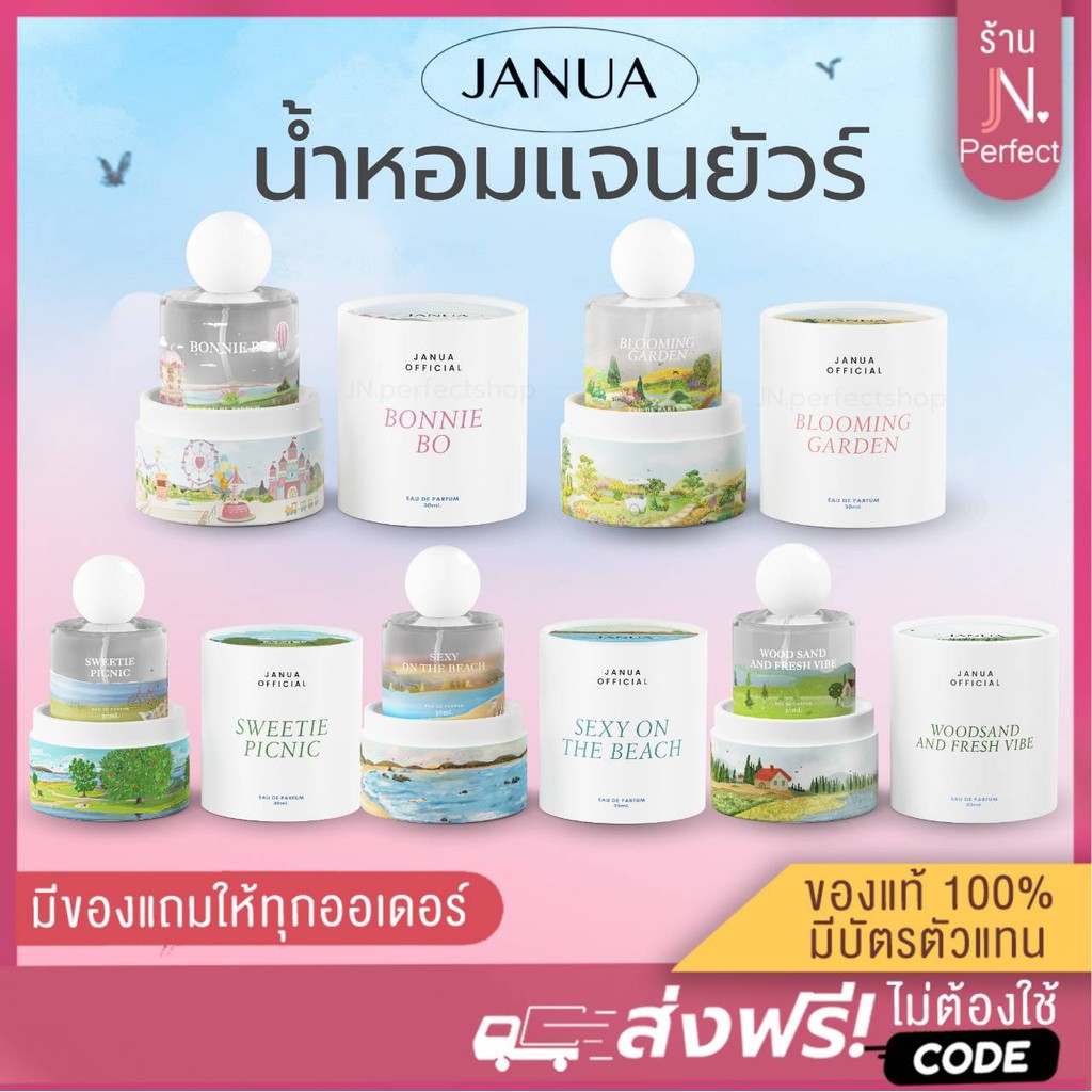 JANUA [📍ลดในไลฟ์𝟱𝟬%] น้ำหอมแจนยัวร์💐 แจนยัวร์ ขนาด 30ml. กลิ่นหอม ติดทน