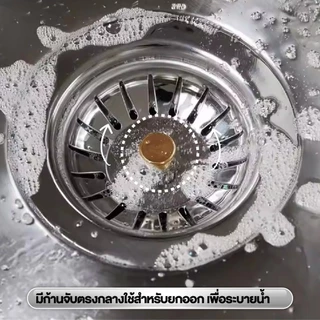 ที่กรองเศษอาหาร ที่กรองเศษอาหารซิงค์ล้างจาน ตะแกรงกรองเศษอาหาร ฝาจุกกรองจับเศษอาหาร สแตนเลส สำหรับสะดืออ่างล้างจาน