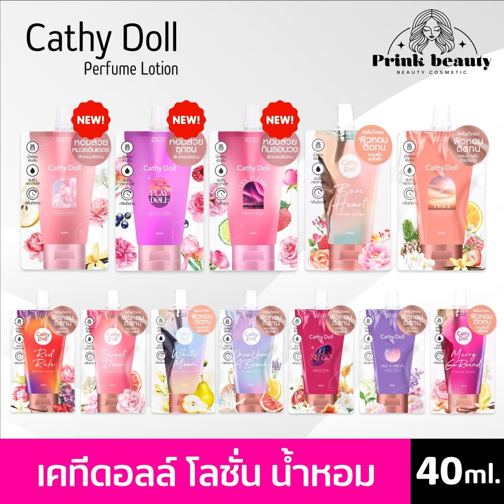 (1ซอง) *โลชั่น* Cathy Doll Perfume Lotion เคที่ ดอลล์ โลชั่น น้ำหอม 40ml.