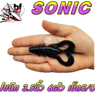โปร 1 บาท ไอดีใหม่ เหยื่อยาง Primp พริ้ม รุ่น sonic โซนิค 3.5 นิ้ว นน. 12 กรัม เหยื่อผิวน้ำ 6ตัว/ซอง ฟรี ตัวเบ็ด5/0