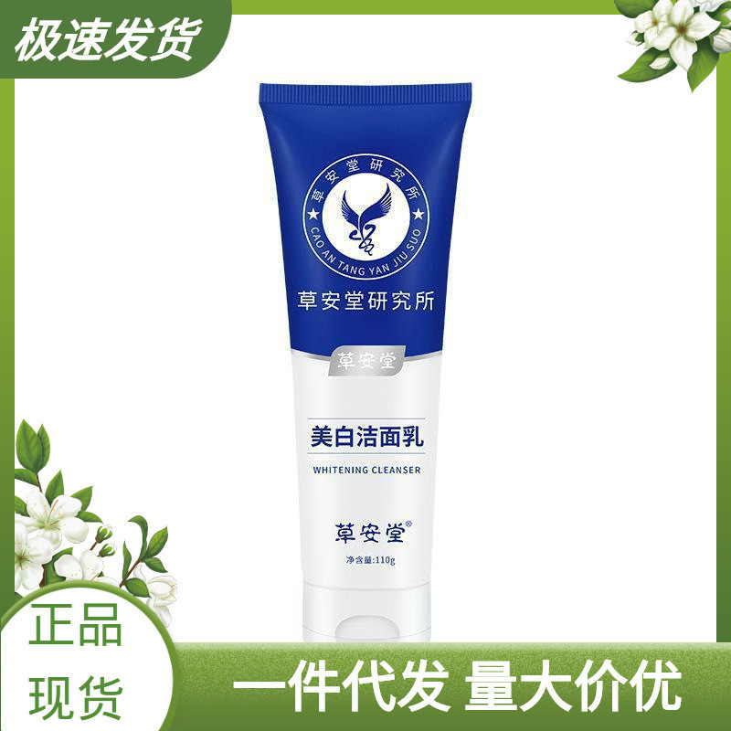 Popular#Hot HERCODO Cleansing Facial Cleanser Skin Rejuvenation Brightening Deep Cleansing Amino Acid Facial Cleanser Hair Generation4DJ
