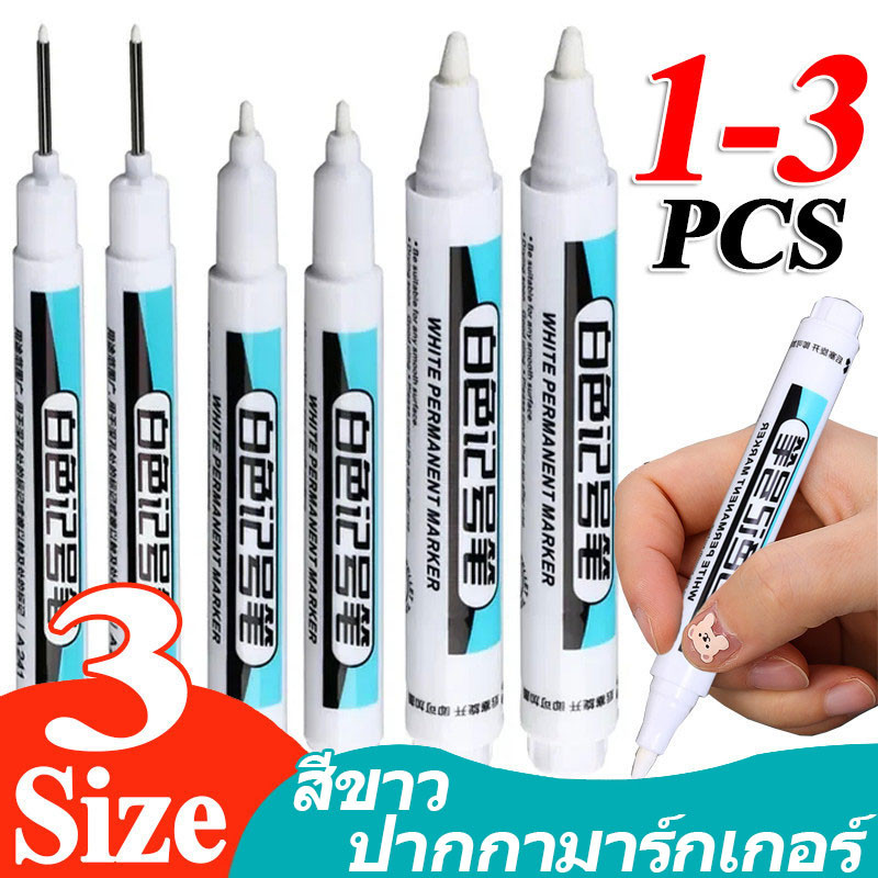 0.7/1.0/2.5 มม. ปากกามาร์กเกอร์สีขาวมัน / ปากกามาร์กเกอร์เจลถาวรกันน้ํา / ปากกาเน้นข้อความแก้วยาง