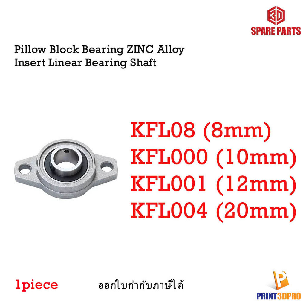 KFL08 KFL000 KFL001 KFL004 Pillow Block Bearing ZINC Alloy Insert Linear Bearing Shaft