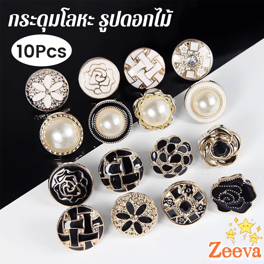 Zeeva【มีสินค้าในสต๊อก】 ปุ่มดอกไม้ กระดุมมุก แฮนด์เมด 1ถุง 10pcs งาน DIY อุปกรณ์ซ้อมแซมเสื้อ สําหรับตกแต่งเสื้อผ้า button
