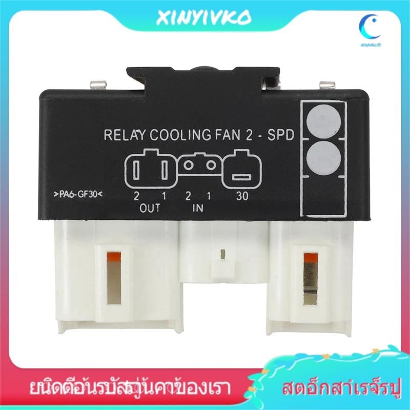 [xinyivko.th] รีเลย์ชุดควบคุมพัดลมหม้อน้ําระบายความร้อนสําหรับ Volvo C70 S70 V70 S90 V90 740 850 940 960 เปลี่ยน 9442933 9442934 899998000