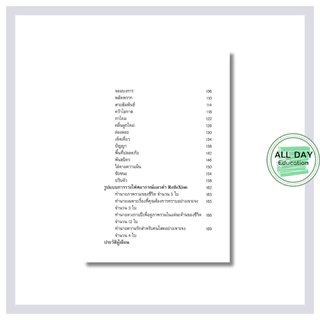 หนังสือ ไพ่พยากรณ์แมวดำ RefleXion (บรรจุกล่อง พร้อมไพ่ 35 ใบ) : ทำนายดวง ดูดวง อ่านไพ่