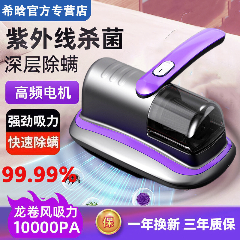 [Little red book recommendation]German Wireless Household Mites Instrument Bed Vacuum Cleaner Strong