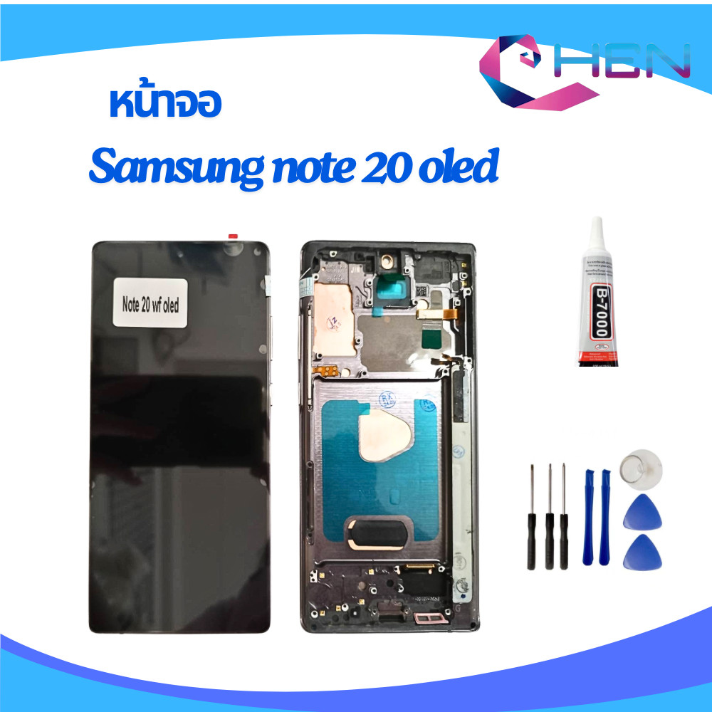 หน้าจอ Samsung GALAXY Note20 oled WF จอ+ทัช SAM Note 20 AM OLED ฟรีไขควง 1ชุด+กาว+ผ้าเช็ดจอ