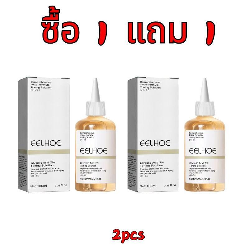 โทนเนอร์กรดไกลโคลิก 100ml Glycolic Acid Toner ผิวเรียบเนียน ยกกระชับ สดใสขึ้น สกินแคร์ Niacinamide เซรั่ม skincare