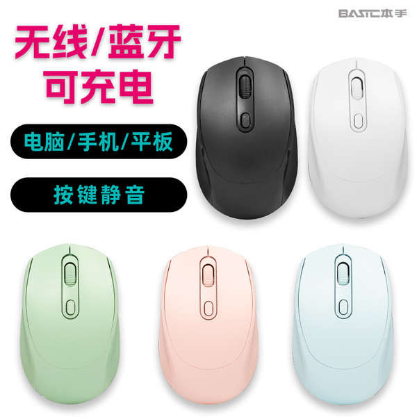 เมาส์ไร้สาย mouse wireless gaming มือนี้, เมาส์ไร้สาย, ปิดเสียง, บลูทูธไร้สาย, การชาร์จแบบสองโหมด, ค