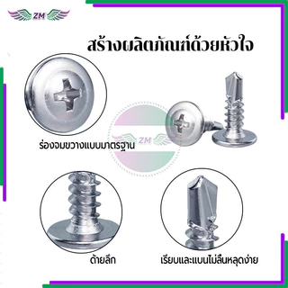 ปลายสว่านหัวเวเฟอร์ ปลายสว่าน มีให้เลือก 4 ขนาด4.2x13MM 16MM 19MM 25MM 100 ตัว ครอสสล็อต ทนทาน