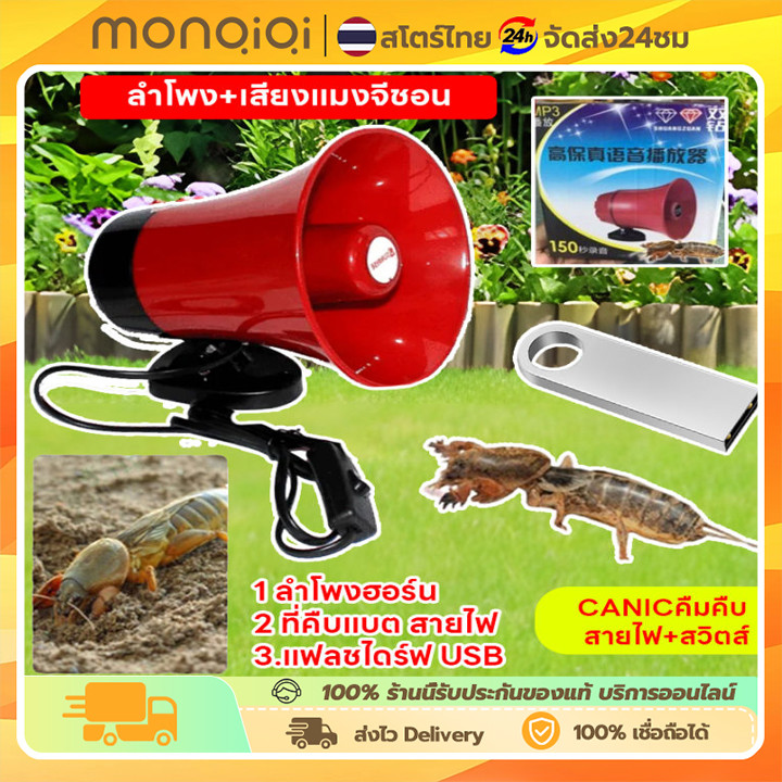 โทรโข่ง ฮอนลำโพงดักแมง โทรโข่งติดรถ 12V Portable Megaphone โทรโข่งรถสามล้อ TF card USB บลูทูธ โทรโข่งสำหรับติดรถยนต์