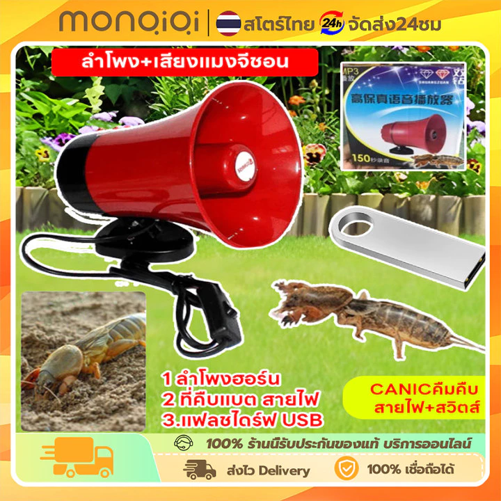 โทรโข่ง ฮอนลำโพงดักแมง โทรโข่งติดรถ 12V Portable Megaphone โทรโข่งรถสามล้อ TF card USB บลูทูธ โทรโข่งสำหรับติดรถยนต์