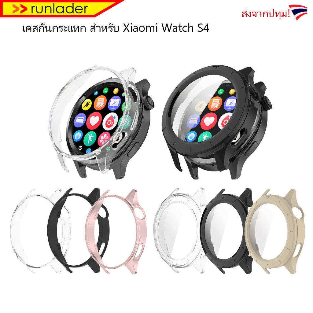 ส่งจากปทุม! เคสกันกระแทก สำหรับ Xiaomi Watch S4 Case เคส