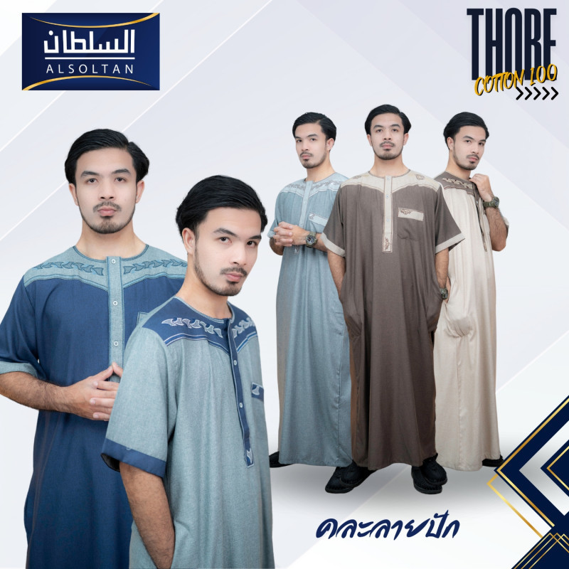 โต๊ปชายแขนสั้นทูโทน แบรนด์ALSOLTAN คละลายปัก เนื้อผ้าคอตต้อล100  AE99 รุสมีนีมุสลิม