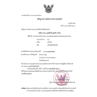 Accurate เครื่องชั่ง เครื่องชั่งดิจิตอลแบบตั้งพื้น 150kg ขนาดใหญ่ ความละเอียด100กรัม / 100%Accurate