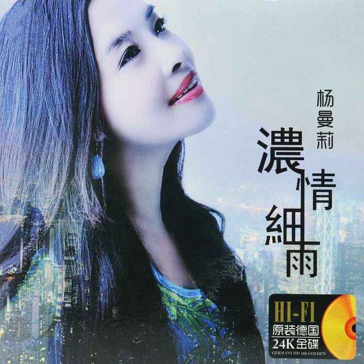 Yang Manli CD Disc Affectionate Rainy เพลงเพลง hifi Audition Disc การตรวจสอบ 24k คุณภาพสูง CD Record
