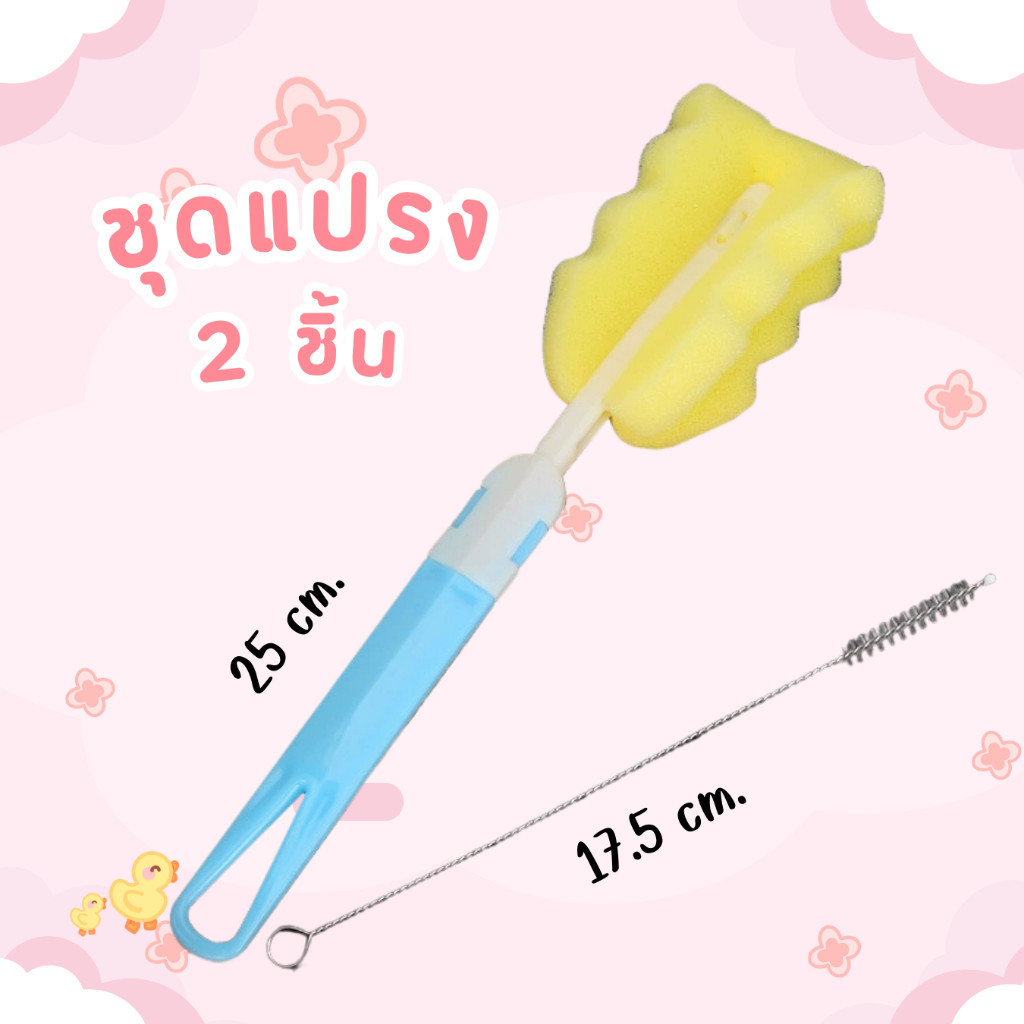แปรงล้างขวดและหลอดอเนกประสงค์ 2ชิ้น ชุดแปรงคุณภาพสูง ใช้งานง่าย ทนทาน ทำความสะอาดได้ทุกซอกมุม ทั้งขวดนมและหลอดดูดน้ำ #1