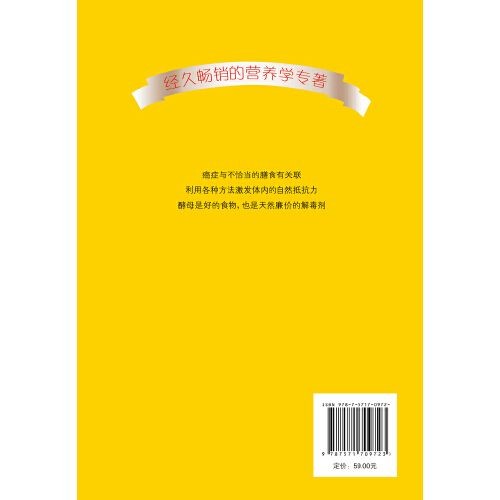 โภชนาการอาหารและโรค: โภชนาการของแพทย์ของนักออก: โภชนาการของแพทย์ของนักบิล