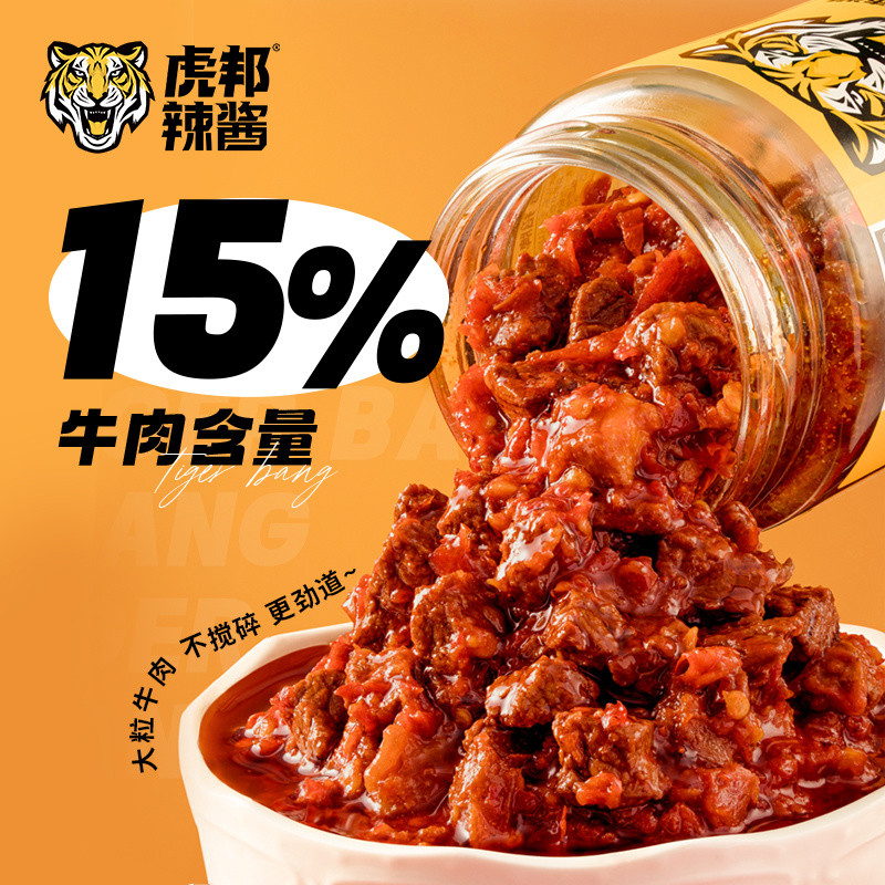 ซิกเนเจอร์ ซอสเนื้อ 210 กรัม อาหารขวด ซอสบิบิมบับ ซอสพริกหอม 招牌牛肉酱 210g瓶装 下饭菜 拌饭酱 辣椒酱香