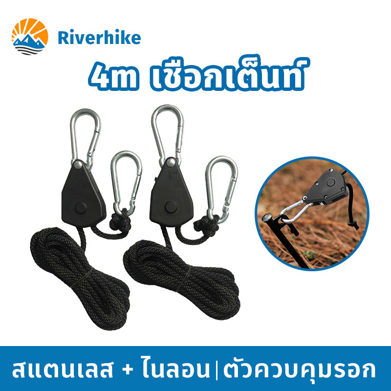 เชือกเต็นท์ 4m ความยืดหยุ่นสูงเชือกปรับได้ ใช้ได้นอกบ้านเดินป่า ตั้งแคมป์ แข็งแรงและทนทานแองเคอเชือก