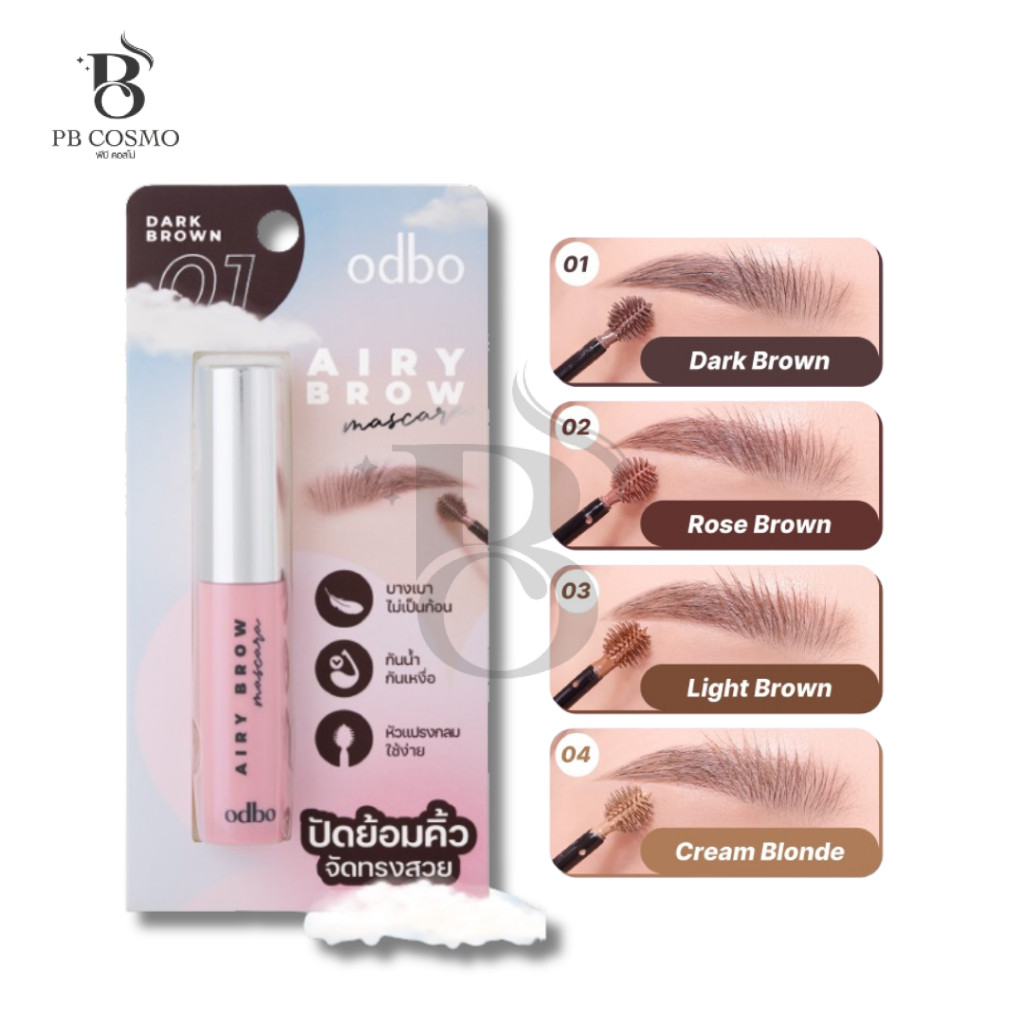 Odbo Airy Brow Mascara od7020 โอดีบีโอ มาสคาร่าปัดคิ้วเนื้อเจล