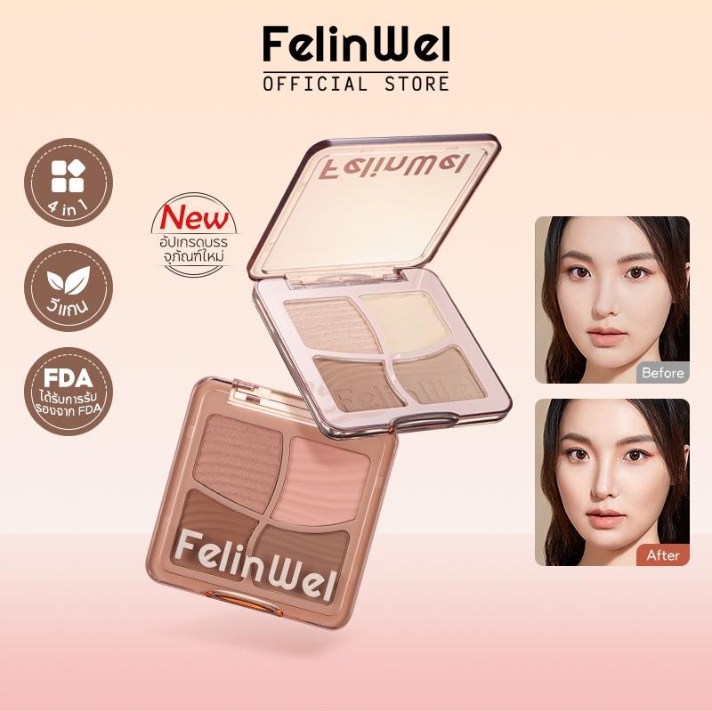 FelinWel - จานสีคอนทัวร์ 4 สี, ไฮไลท์, บรอนเซอร์, แป้งแมตต์, คอนทัวร์, กดเพื่อเลือกแปรง