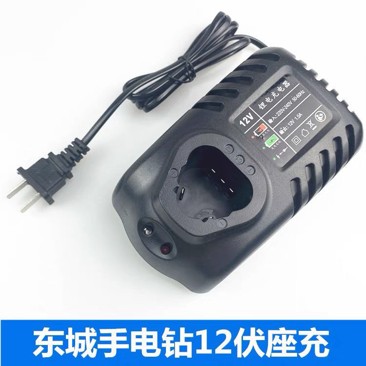30 วัน 1002 ชิ้น Dongcheng Charger 12VDCJZ09-10/10-1030 วัน 1002 ชิ้น Dongcheng Charger 12VDCJZ09-10/10-10 ไฟฉายเจาะ Dongcheng แบตเตอรี่ลิเธียม Universal รุ่น 08.321
