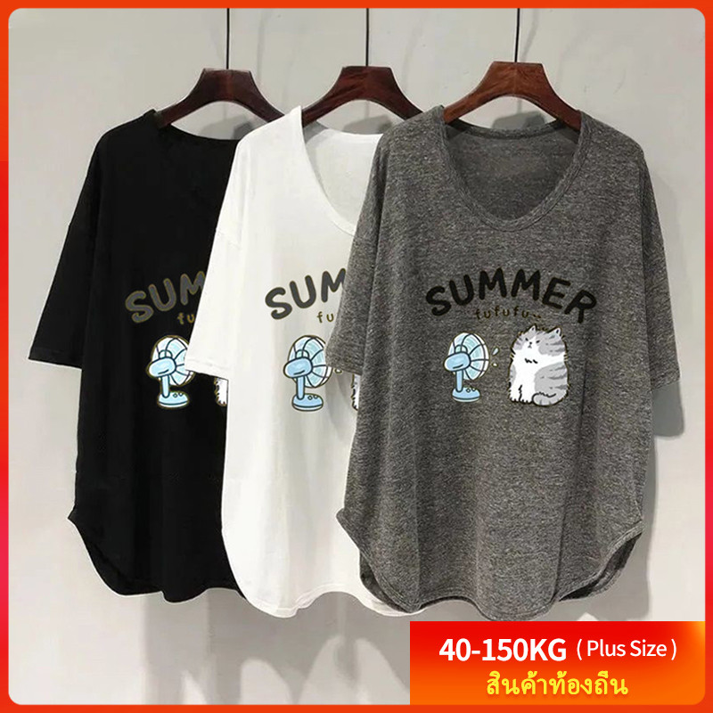 เสื้อยืดโอเวอร์ไซส์ (40-150 กก.) ผู้หญิง ฤดูร้อน คอกลม เสื้อยืด ทรงหลวม พลัสไซส์ เสื้อยืด สตรีท Plus Size