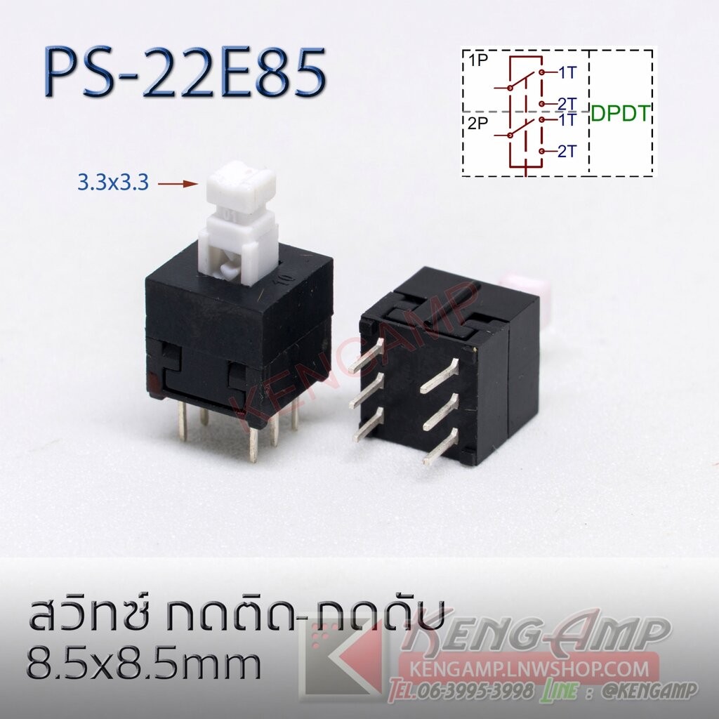 (1ตัว) [SW] PS-22E85 หัว 3.3x3.3mm สวิตซ์ กดติด-กดดับ ใช้บ่อยกับ Mixer