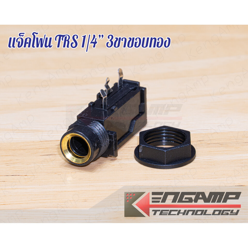 (1ตัว) [PJ] CK6.35-302A แจ็คโฟน TRS 6.35 3ขา ขอบทอง สำหรับลงปริ้นซ์