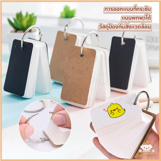 JOYOBABY แฟลชการ์ด พกพาง่าย สมุดโน๊ตขนาดเล็ก ถนอมสายตา กระดาษโน๊ต บัตรคำศัพท์
