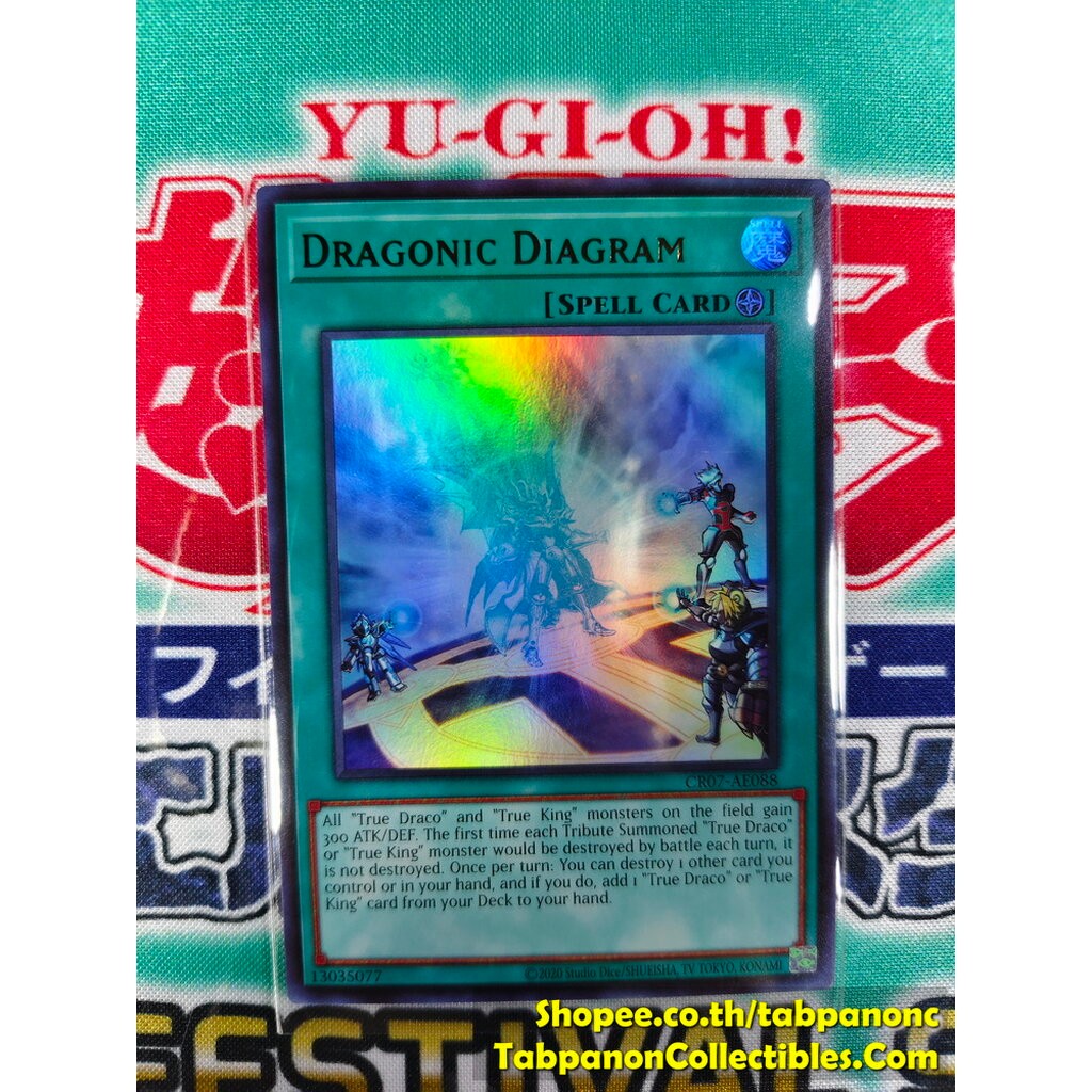 CR07-AE088 Dragonic Diagram - Ultra Rare
