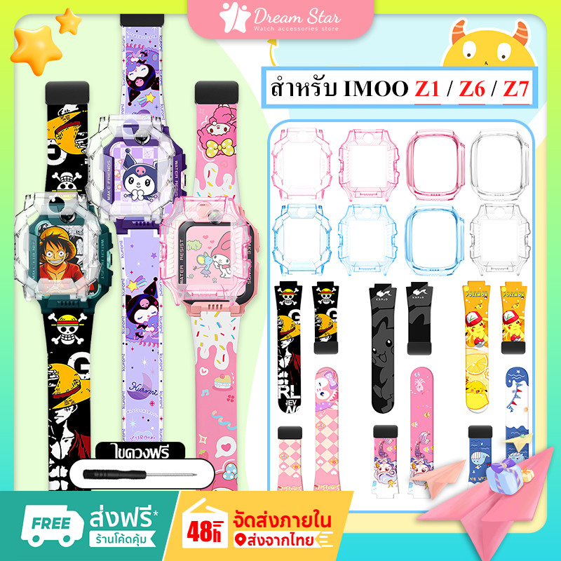 ⚡พร้อมส่ง⚡Kuromi imoo Watch Phone Z7 Z6 Z1 สายนาฬิกา imoo สายนาฬิกาเด็ก สาย สายรัดข้อมือเปลี่ยนสายนาฬิกาลายการ์ตูน