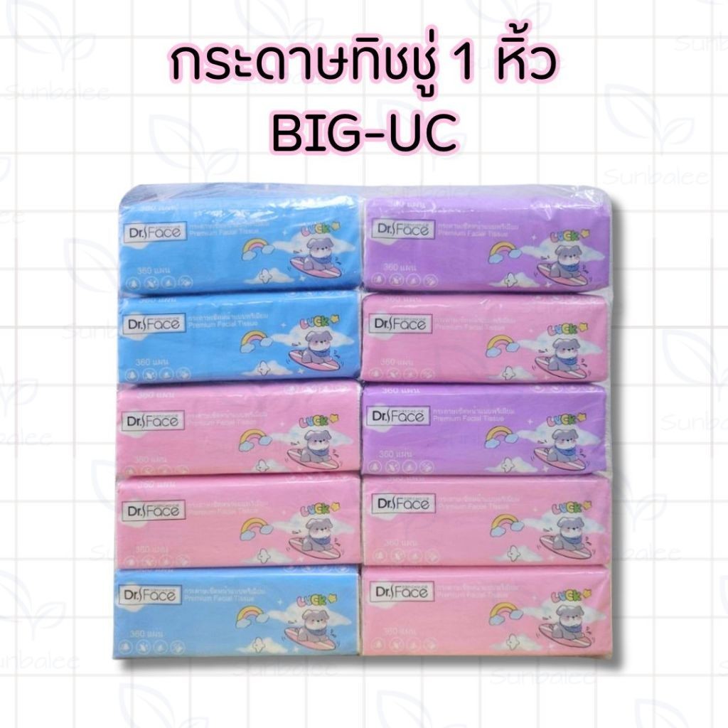 BIG-UC กระดาษทิชชู่ 1 หิ้ว มี 10 ห่อ ทิชชู่แบบป๊อปอัพ เช็ดหน้าทำความสะอาด หนา 3 ชั้น สินค้าพร้อมส่ง