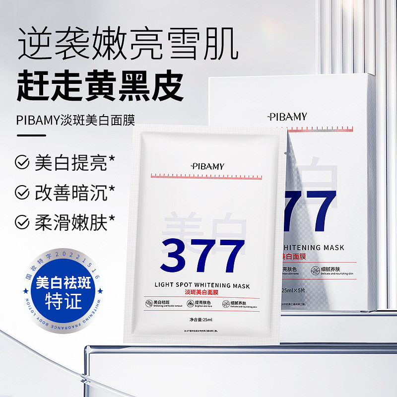 สินค้าใหม่ * [Strictly Selected 377 Combine] Fade Spot Whitening Mask 377 Series Whitening Freckle R